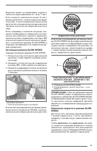 Страница 93
