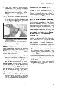 Страница 97