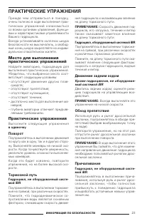 Страница 25