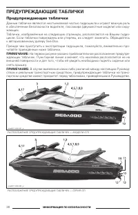 Страница 32