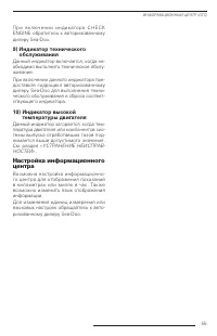 Страница 57