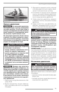 Страница 81