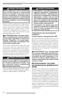 Страница 86