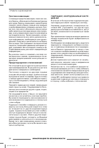 Страница 26