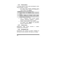 Страница 56
