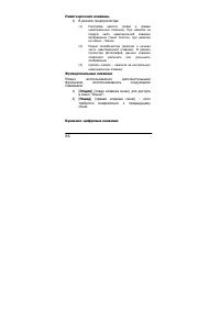 Страница 86