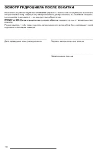 Страница 120