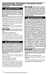 Страница 136