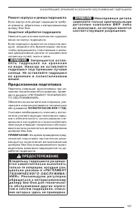 Страница 139
