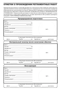 Страница 169