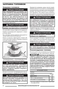 Страница 26