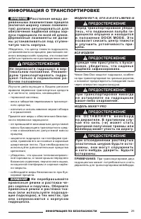 Страница 27