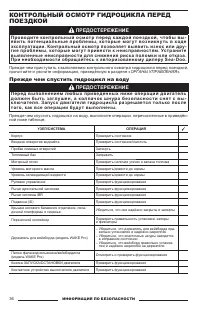 Страница 38