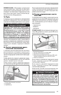 Страница 45