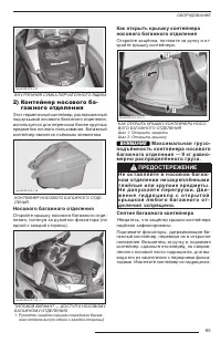 Страница 67