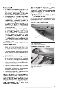 Страница 73