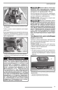 Страница 75