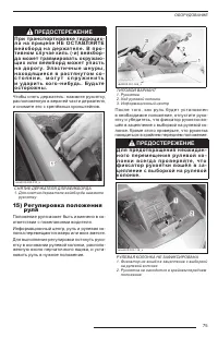 Страница 77