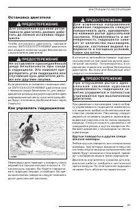 Страница 89