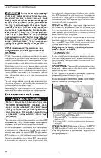 Страница 90