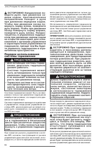 Страница 92