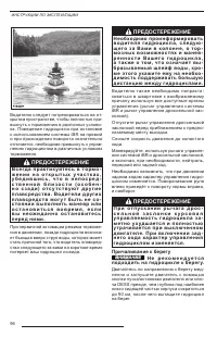 Страница 98