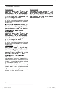 Страница 106
