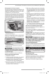 Страница 125