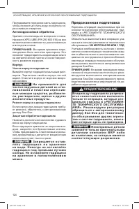 Страница 126