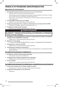 Страница 136