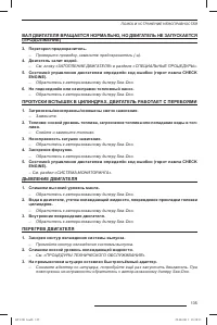 Страница 137