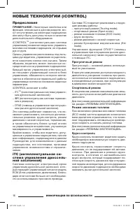 Страница 18