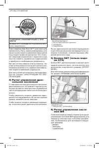 Страница 48