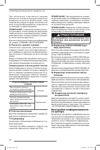 Страница 52