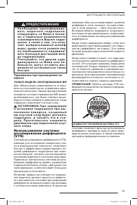 Страница 81