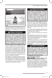 Страница 85