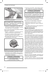 Страница 92