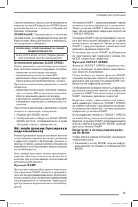 Страница 97