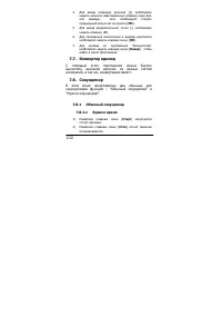 Страница 102