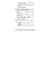 Страница 103