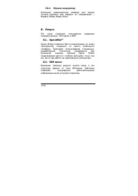 Страница 104