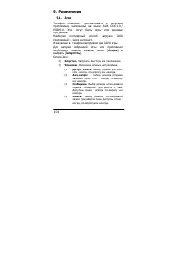 Страница 108