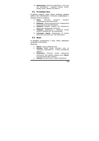 Страница 109