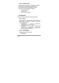 Страница 118