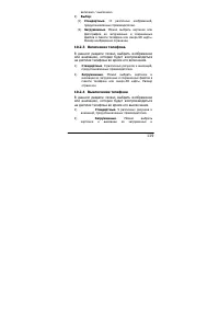Страница 119