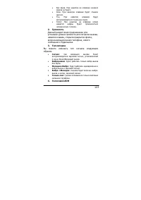 Страница 123