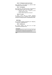 Страница 128