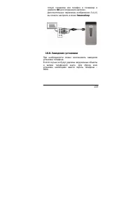 Страница 133