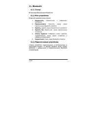 Страница 134