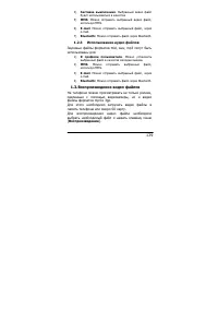 Страница 139